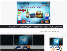 Tablet Screenshot of behtrade.com